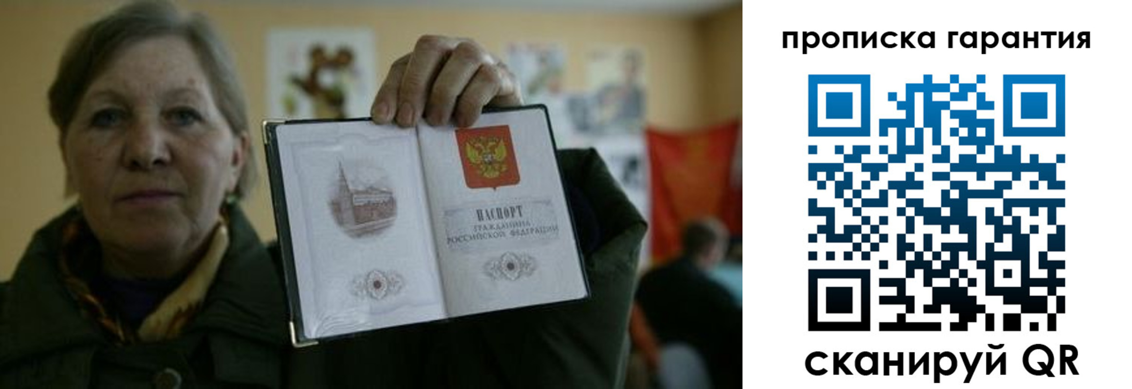 прописка для работы в Зверево