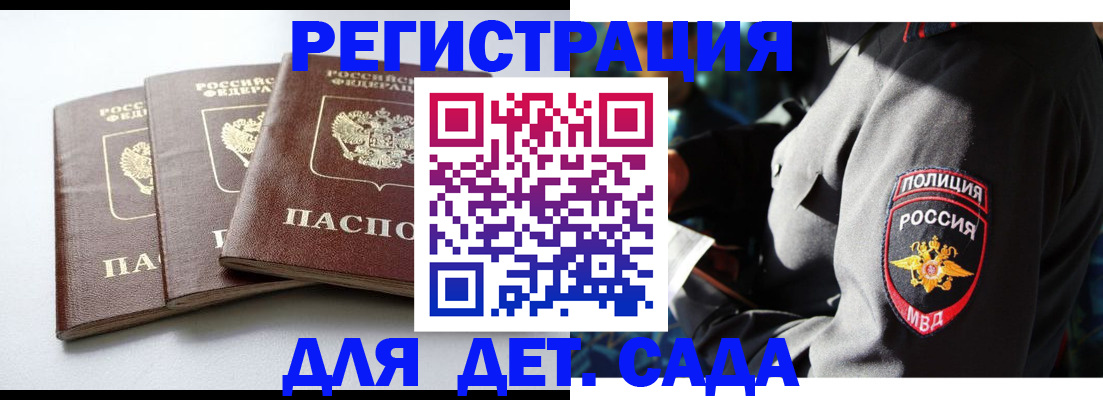 прописка поиск в Зверево